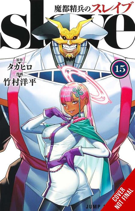 Chained Soldier Tp Vol 15 (Mr)