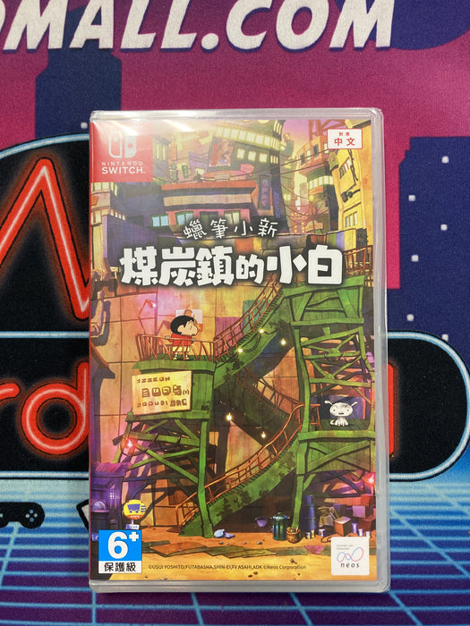 Crayon Shin-Chan: Sumi No Machi No Shiro JP