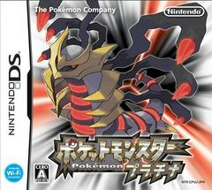 Pokemon Platinum (JP)