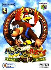 Banjo Kazooie JP