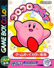 Koro Koro Kirby JP