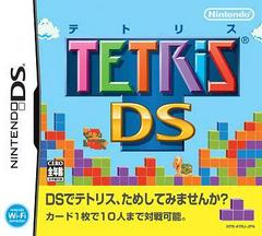 Tetris DS (JP Import)