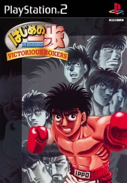 Victorious Boxers: Ippo's Road to Glory JP for Playstation 2