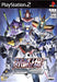 Super Robot Wars Scramble Commander JP for Playstation 2