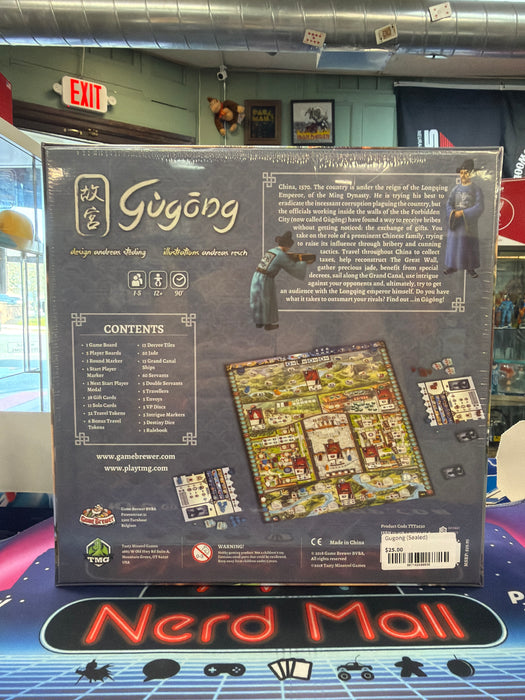 Gugong (Sealed)