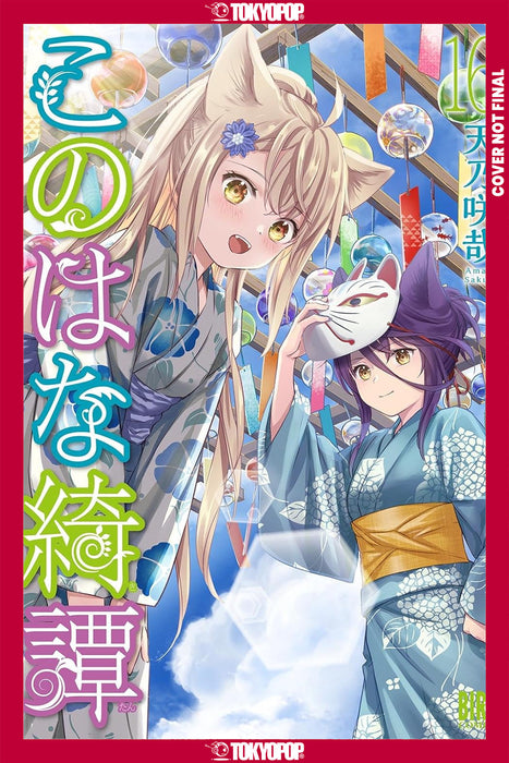 Konohana Kitan, Volume 16