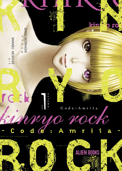 Kinryo Rock - Code Amrita Vol. 1