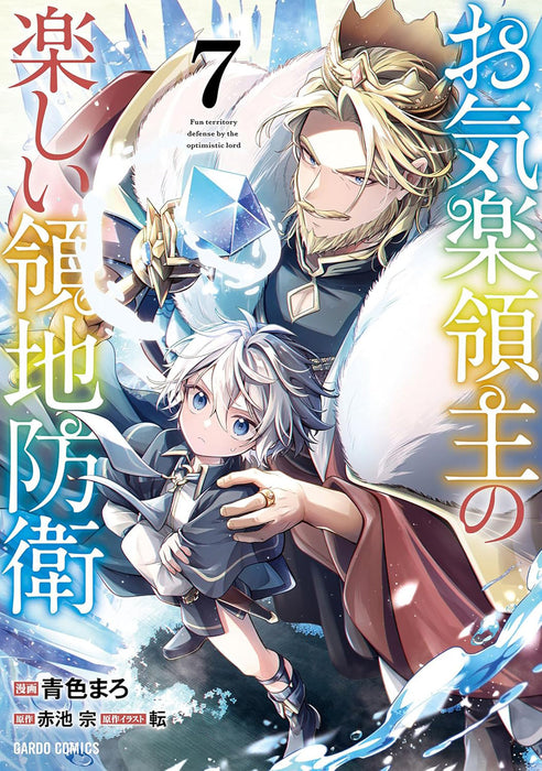 Easygoing Territory Defense By The Optimistic Lord: Production Magic Turns A Nameless Village Into The Strongest Fortified City (Manga) Vol. 7
