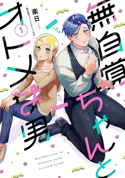 The Oblivious Girl And The Maidenly Man Vol. 1