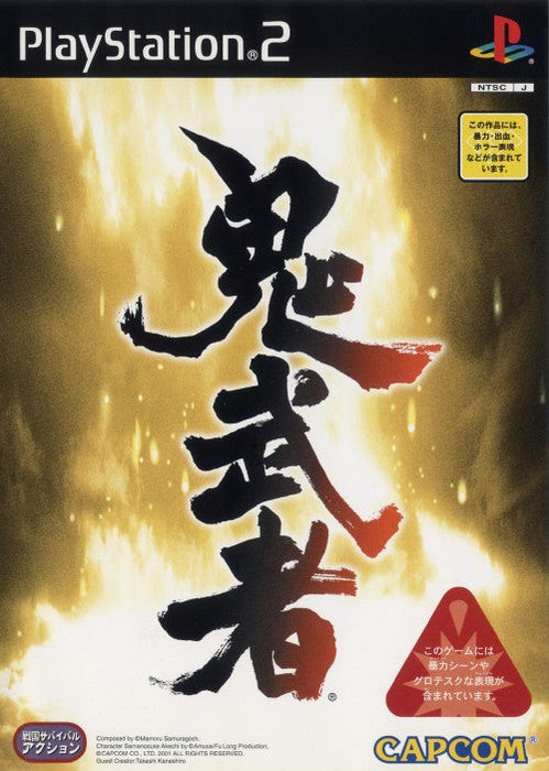Onimusha JP  Japanese Import Game for PlayStation 2
