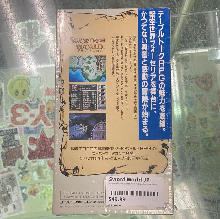 Sword World JP