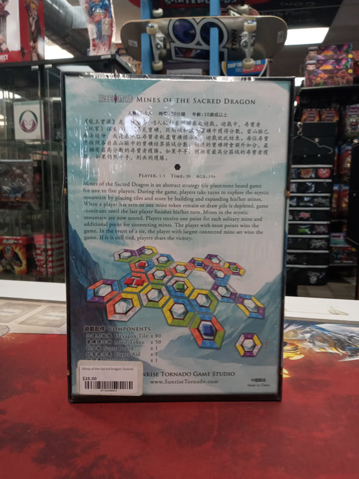 Mines of the Sacred Dragon (Damaged Seal)