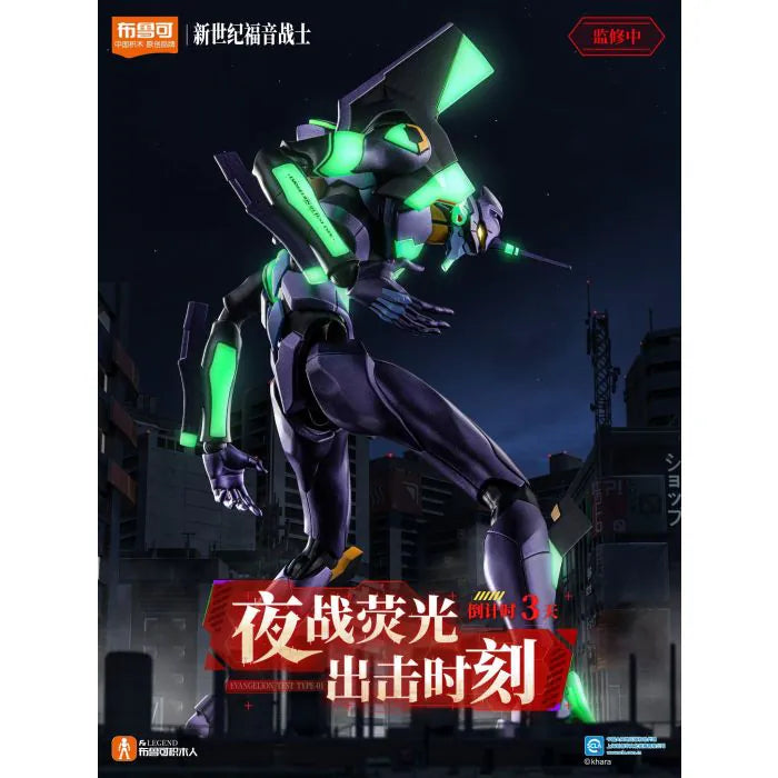 Blokees: Evangelion - Ultra Action Figure Legacy Edition EVA-01