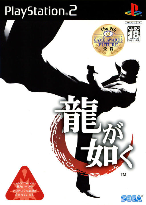 Yakuza JP  Japanese Import Game for PlayStation 2