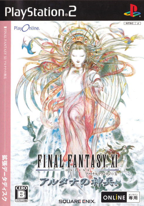 Final Fantasy XI: Online Altana no Shinpei JP