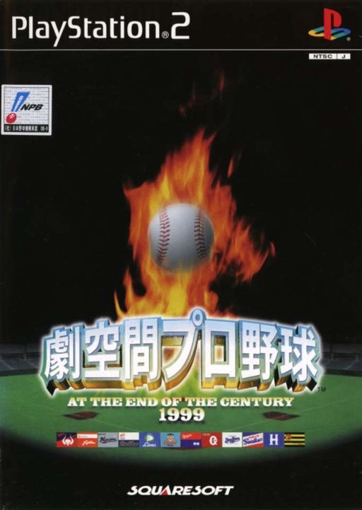 Gekkoukan Pro Baseball: At The End of the Century 1999 JP  Japanese Import Game for PlayStation 2