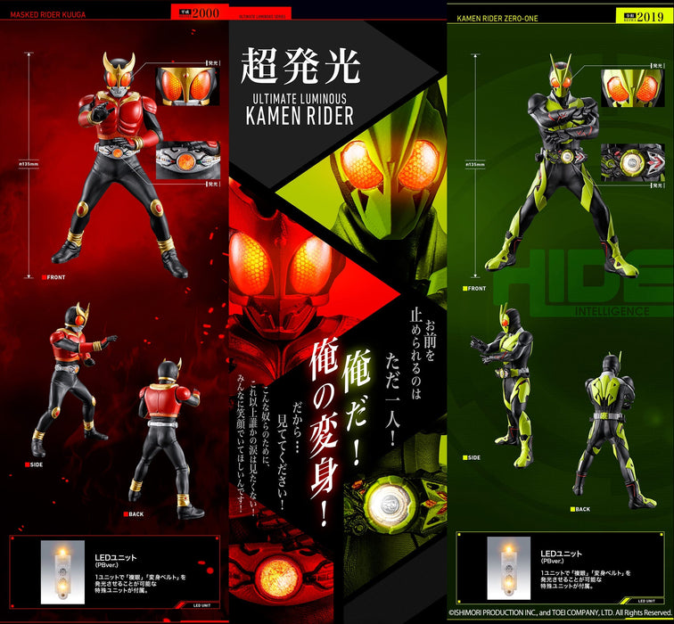 Masked Rider Kuuga & Kamen Rider Zero-One "Kamen Rider", Bandai Ultimate Luminous