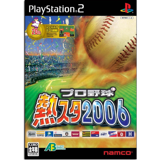 Pro Baseball Hot Star 2006 JP  Japanese Import Game for PlayStation 2