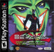 Batman Beyond for Playstaion